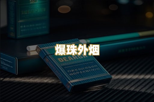 越南代工烟